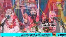 Rab Sohna Mera - Arooj Munir new naat vol 6  03049694450 ( Hafeez Production 03004154144 )