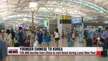 Young Chinese tourists flocking to Korea over Lunar New Year   몰려오는 중국관광객... 이젠