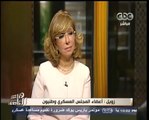 #هنا_العاصمة | شاهد .. خلاف بين د. احمد زويل ولميس الحديدي حول وصف مرسي بالعالم