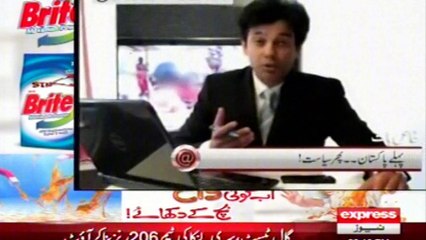 Ahmed Qureshi Program on express news latest