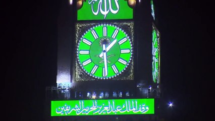 Makkah Biggest Clock Tower