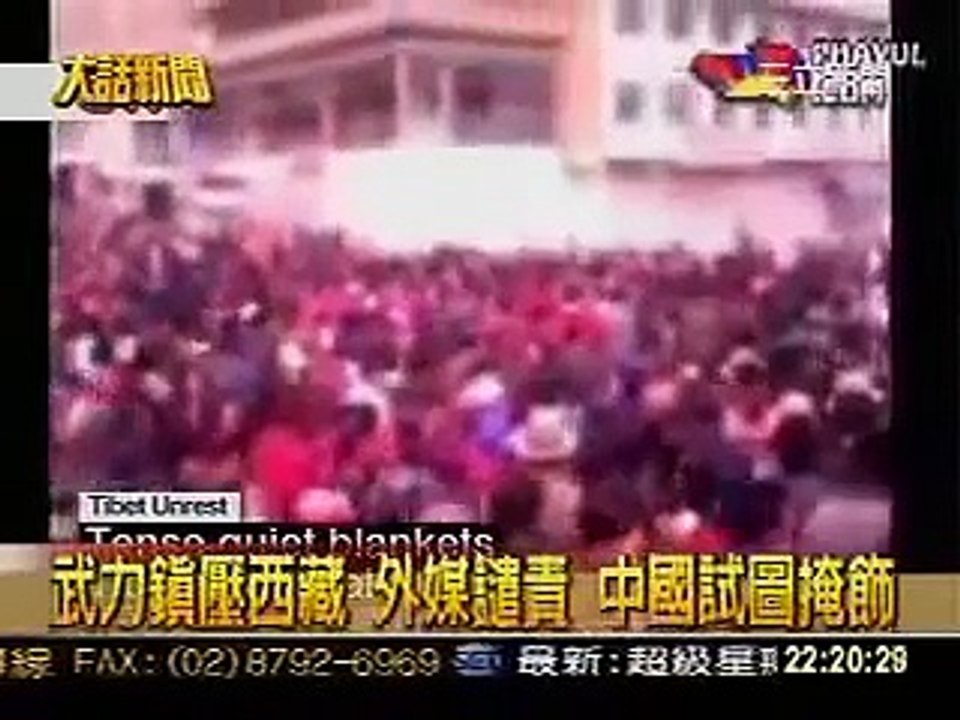 中國血腥鎮壓西藏,中藏簽訂和平協議五十年-照打不誤!要是聽馬英九的話,搞一中市場簽和平協議,下場跟西藏一樣!