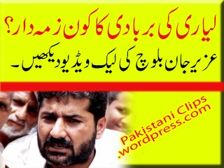 Uzair Jan Baloch Leader of Liyari Gangwar Insulting and Bashing Asif Zardari in Front Media and Public