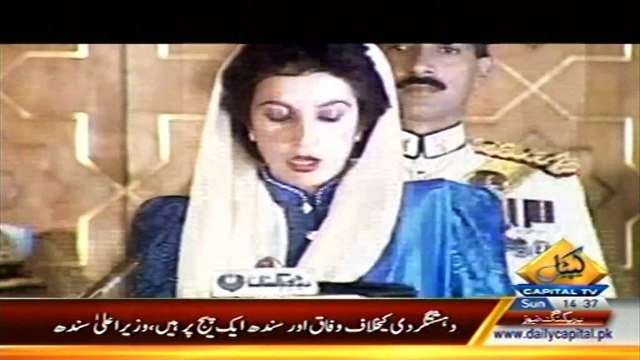 A latest documentary about Benazir Bhutto. ('Darling of the crowd' Benazir Bhutto's 62nd birthday being observed)