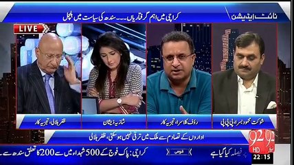 پیپلزپارٹی کےدور میں اب تک کراچی میں 8ہزارافرادمارے جاچکے ہیں۔روف