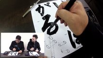Beginner Japanese Calligraphy with Seisho (English/Japanese): #10