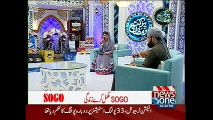 Barkat-e-Ramzan, 3rd Ramzan, Balaghal Ula Be Kamalehi