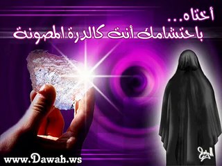 حجابك يا أختاه....انشودة أكثروا من عتابي أحمد بو خاطر