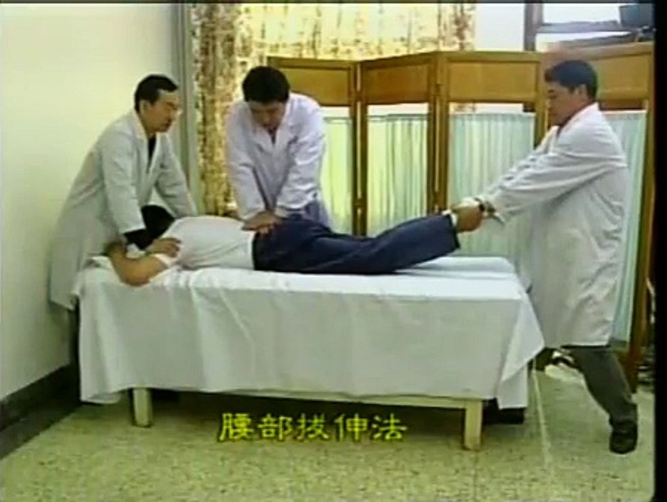 DIY 几种常见病的推拿治疗 (16) 拔伸法