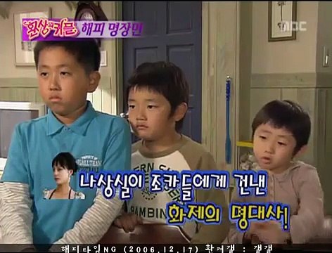 Fantasy Couple 12.17.06 Happy Time NG Special 2