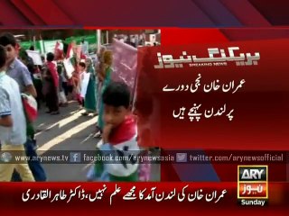 Imran Khan arrives in London, Dr Qadri already there