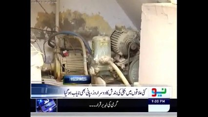 Neo Headlines - 21 June 2015 at 9 PM