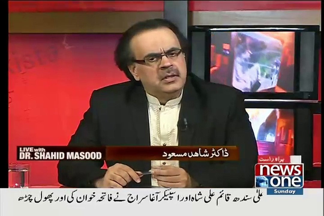 Kin Ka Naam ECL Mein Dala Gaya Hai..Dr Shahid masood Telling