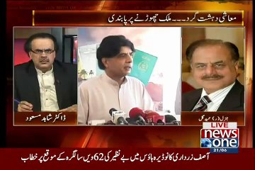 Nawaz Sharif Kis Ke Sath hain..Hamed Gul Telling