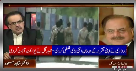 Zardari Made This Massive Blunder During His Speech, Hameed Gul Point Out