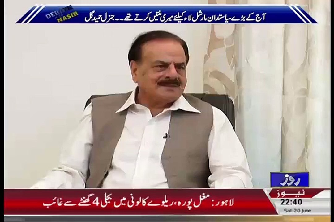 Hamid Gul Reveals What Msg Gen Raheel Sharif Gi...