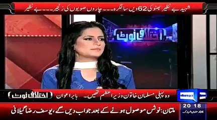 Will there be Governor Raaj in Sindh? Watch Babar Awan Response