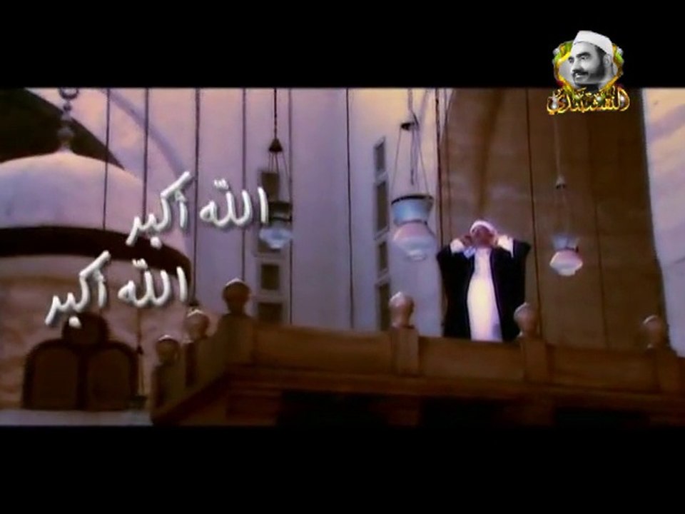 الأذان على مقام الحجاز بصوت الشيخ سيد النقشبندي خالي من عيوب التسجيل ج 1