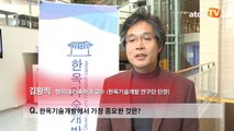 명지대 한옥기술개발연구단, 