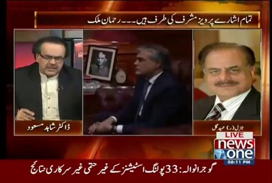 Nawaz Sharif Kis Ke Sath hain..Hamed Gul Telling