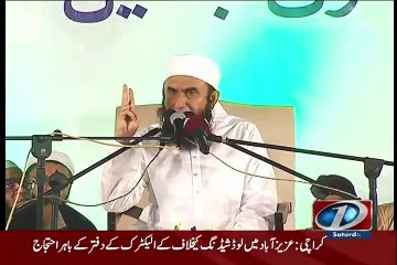 Maulana Tariq Jameel Urdu Bayan Which 4 Persons ALLAH Won't Forgive In Ramzan