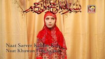 Sarwar Kahon By Fiza Sajjad - Islamic Naat Video Song (HD) - Presented By Khaliq Chishti.