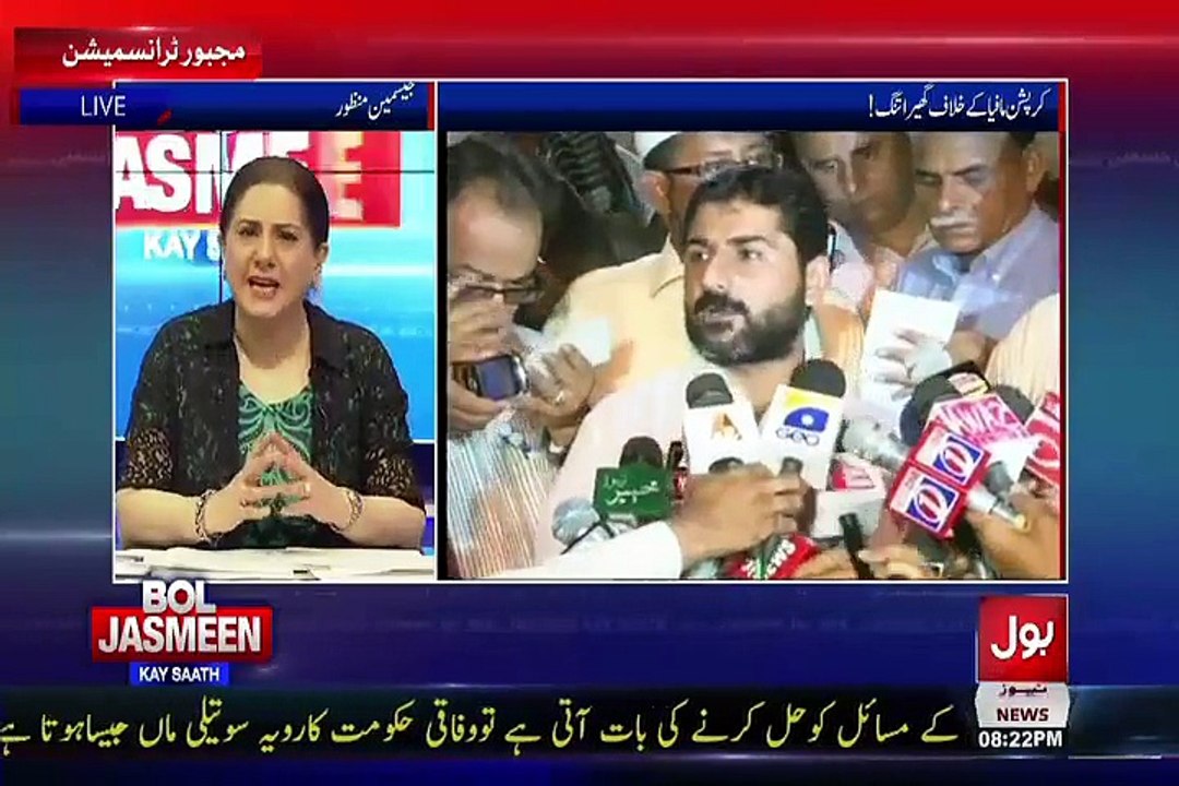 ▶ Jasmeen Manzoor Telling The Revelations Of Uzair Baloch Against Asif Zardari -