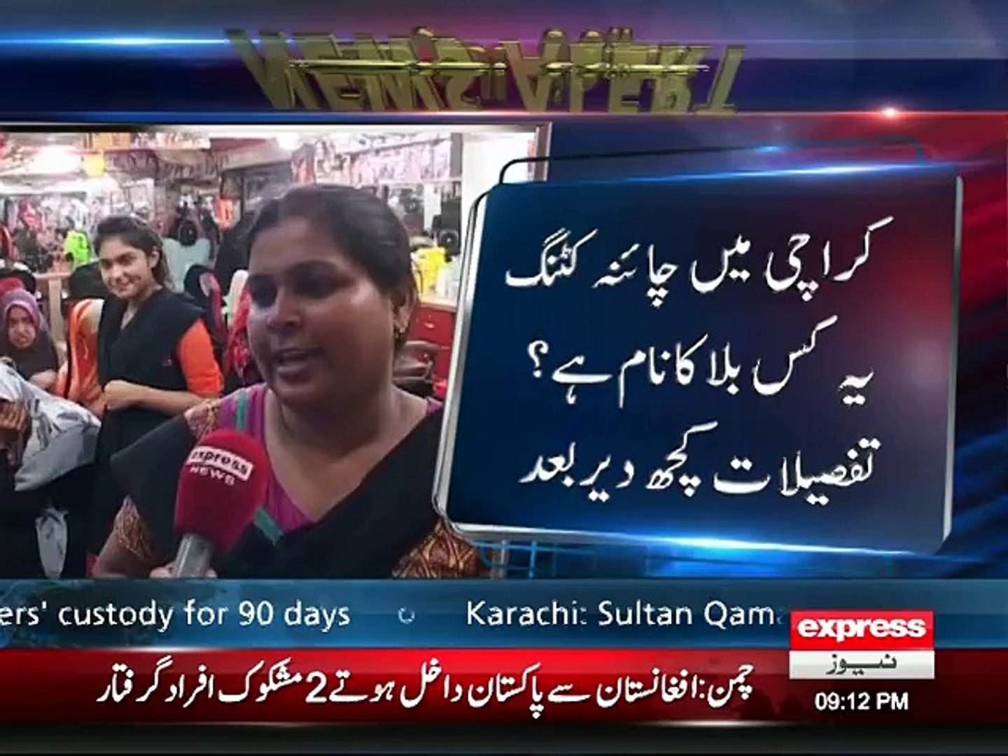 Vacant plot meaning in urdu