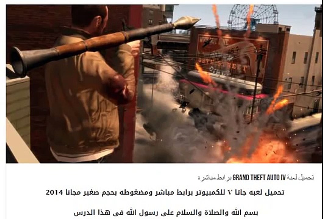 تحميل لعبه جاتا V للكمبيوتر برابط مباشر ومضغوطه بحجم صغير مجانا