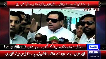 ▶ Babar Awan Badly Criticise Punjab Government On Using Helicopter To Visit Markets