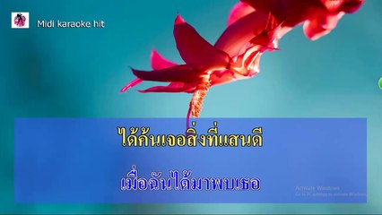 กุญแจชีวิต เข็มทิศหัวใจ คาราโอเกะฮิต Thaikaraokehit HD หญิง ธิติกานต์