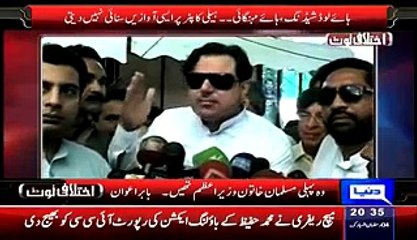 Babar Awan Badly Criticise Punjab Goverment On Using Helicopter To Visit Markets -