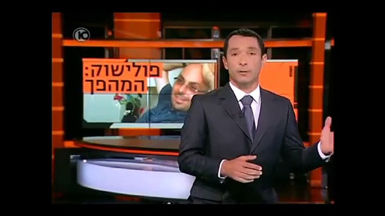 נענע10: פולישוק, הסיפור האמיתי (חלק א)