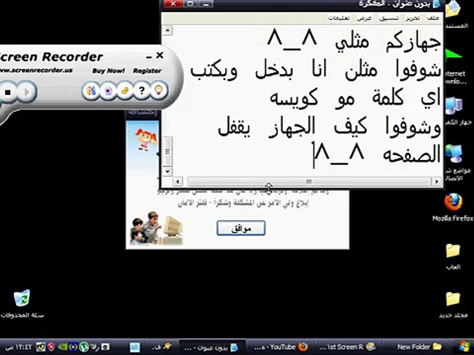 شرح قفل المواقع الاباحيه
