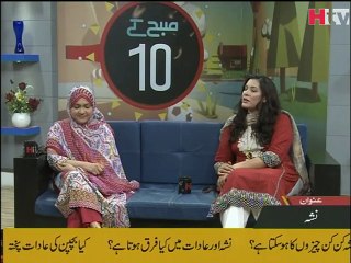 Subah Kay 10 - Nasha Video 2 - HTV