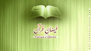 Surah Nisa - Tafseer Part 5