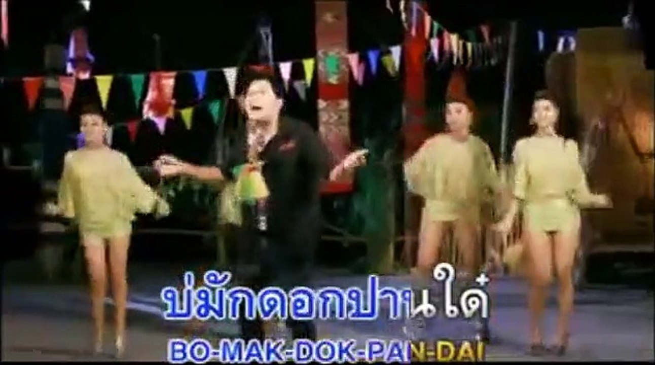 บ่มักเด้อเหล้าแต่เซาบ่ได้ - ระ อาร์สยาม