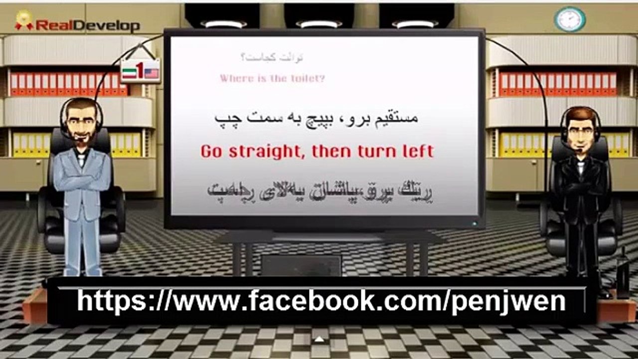 فیربونی فارسی-كوردی-ئینگلیزی...learning persian-kurdish-english