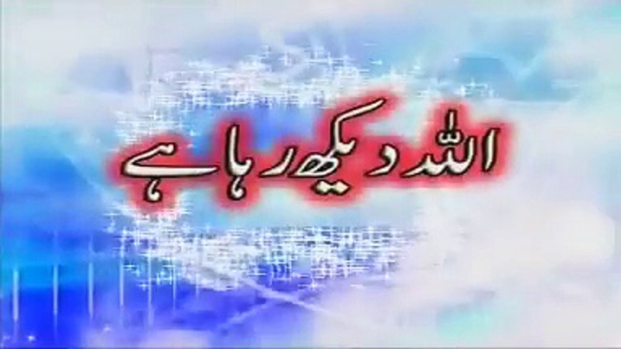 Allah Dekh Raha Hai - Hakeem Faiz Sultan Videos - video Dailymotion