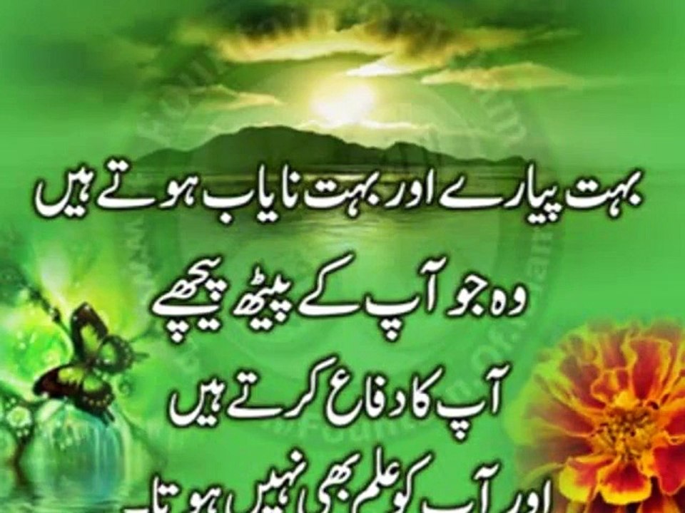 Abbas tere dar sa