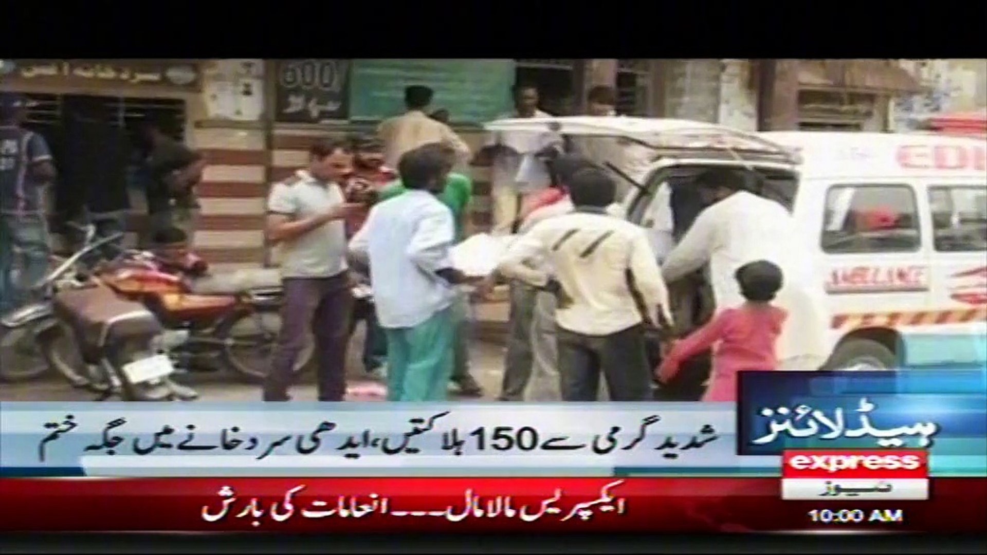 Today latest News Updates on Express news