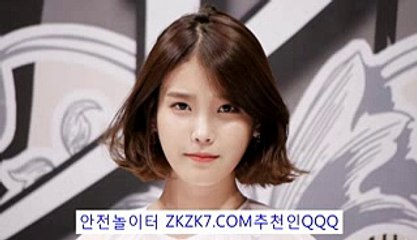 사설안전노리터추천さ▶ ZKZK7.COM추:QQQ ◀ド사설토토총판모집