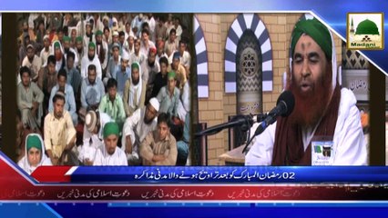 News Clip - Madani Muzakra Bad Namaz e Taraweeh 02 Ramzan - 20-06-2015
