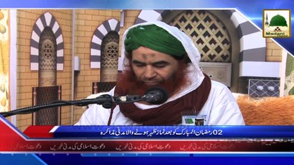 News Clip - Madani Muzakra Bad Namaz e Zuhar 02 Ramzan - 20-06-2015