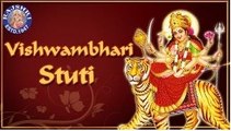 Vishwambhari Stuti | Vishwambhari Stuti In Gujarati With Lyrics | Sanjeevani Bhelande | Devotional