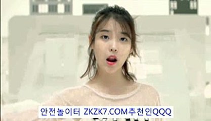 안전놀이터ど《 ZKZK7.COM추:QQQ 》ツ안전노리터추천인