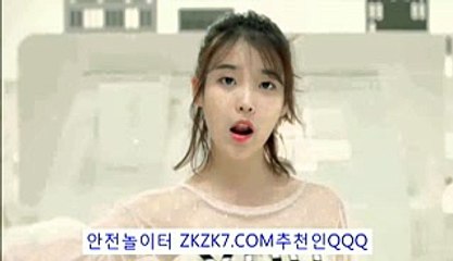 메이저급놀이터추천わ《 ZKZK7.COM추:QQQ 》ッ믈브픽