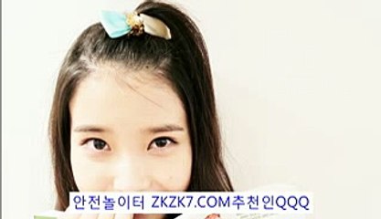 배당높은곳ぜ≪ ZKZK7.COM추:QQQ ≫ヂ토토놀이터추천