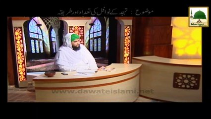 Tahajjud Kay Nawafil Ki Tadad Aur Tareeqa - Mufti Hassan Attari