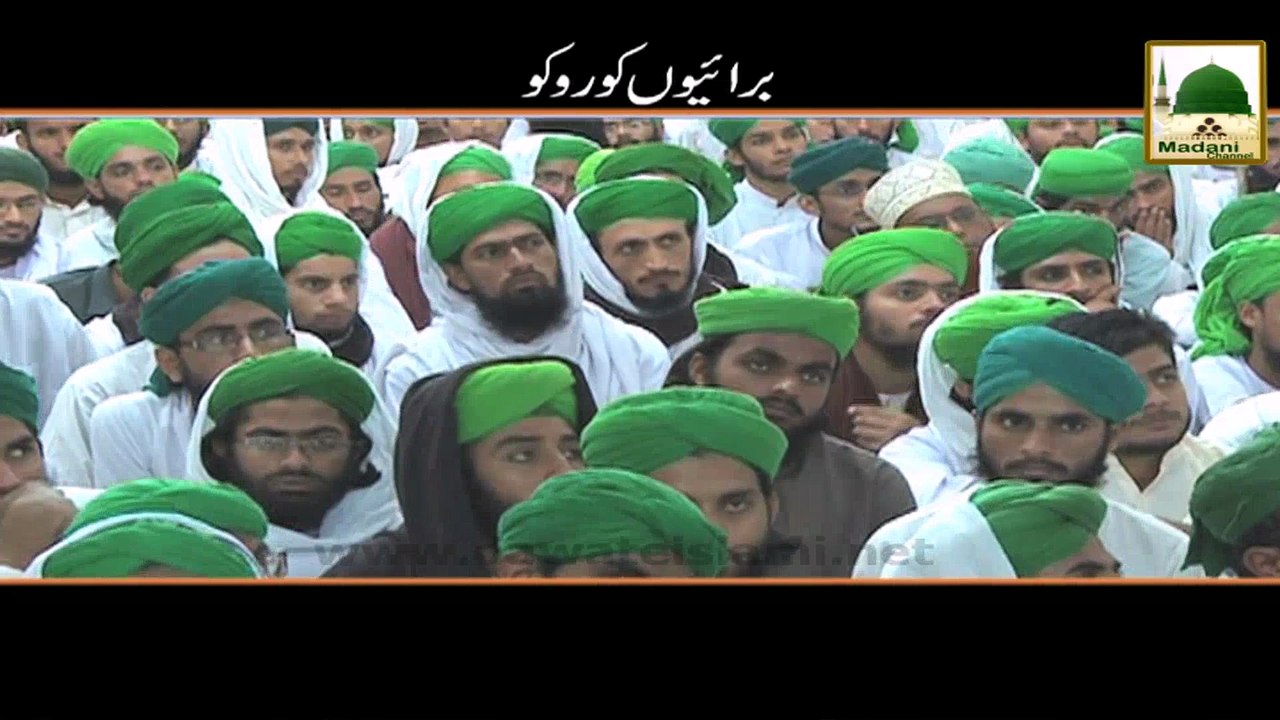 Buraiyon Ko Roko - Maulana Imran Attari - Short Clip